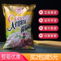 Anji big bone soup Seasoning 908g Commercial pork bone soup powder Hot pot bottom material Noodle soup Concentrated pork bone meal