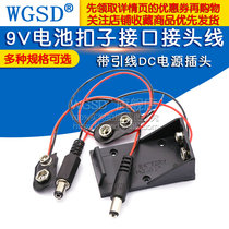 9V battery holder button interface connector 9V battery box 6F22 square battery cap tape lead DC power plug
