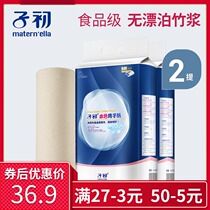 First knife paper maternal special admission postpartum confinement supplies pregnant women puerperium hygiene paper towel Moon Paper