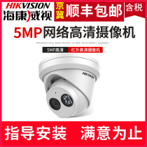 SeaConway sees DS-2CD3356DWD-I 5 million starlight level HD network camera surveillance hemisphere