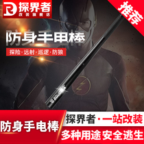 Chevrolet explorers Mai Rui Bao XL modified multifunctional flashlight car self-defense stick broken window hammer escape