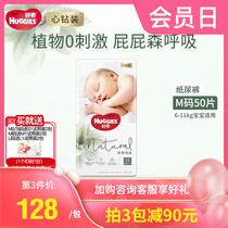 Curiosity drill baby diapers diapers baby urine bag medium M50 ultra-thin breathable dry diaper wet