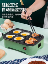 Mold steak pan Porous fried dumplings egg fort machine fried egg burger machine Household electric heating fried egg pancake pot