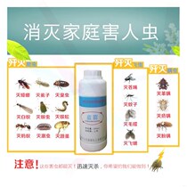 Potion kills termite god instrumental mosquito repellent factory kill cockroach book lice specializes in removing the flea removal insect drug dorm medicine dorm medicine