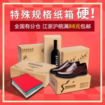 Bright Cheng Paper Box Packaging Box Express Shipping Packaging Box Special Gauge Flat Shoes Box JiangZhejiang Shanghai