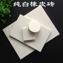 Mars one pure white rubber brick DIY rubber seal white big white round pure white engraved rubber brick