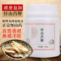 Broken Wall ultra-fine yam powder pure yam powder cooked iron stick yam powder 400g Henan Wenxian Huaishan powder