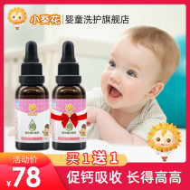 Small sunflower vitamin D3 drops baby children adult growth calcium supplement nutrition supplement vd food supplement nutrient solution