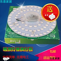  LED ceiling lamp transformation lamp board Square circle energy-saving lamp core Highlight ied white light source SMD module household lamp plate