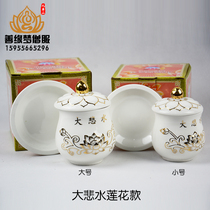 Buddhist supplies Buddhist Temple for the holy water Cup Great sorrow water relief porcelain lotus flower gold supply Cup net water Cup