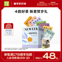 Naixue's Tea Good Tea a Week 7 Bags of Tea Bag Fruit Tea Scented Tea Oolong Tea Jasmine New Year Gift