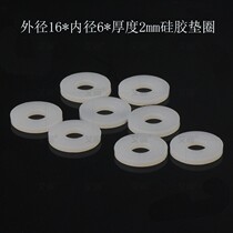Outer diameter 16 * inner diameter 6 * thickness 2mm silicone flat cushion round M16 bubbler sealing ring high temperature resistant upholstered ring
