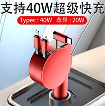 Car charger telescopic data cable new launch GM cigarette lighter power mobile phone smart fast charge