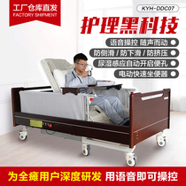 High-end solid wood intelligent voice remote control electric nursing bed timed turn over paralyzed elderly family multifunctional hospital bed