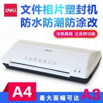 Del 3898 photo plastic sealing machine A4 plastic machine office document Photo glue machine can be forward and reverse hot and cold mounting