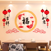 Restaurant wall Chinese style wallpaper self-adhesive living room TV background wall sticker Self-adhesive Decorative 3D Stereo wall Sticker