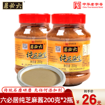 Liubiju pure sesame sauce 200g * 2 bottles of pure authentic hot pot dip mixed with Wuhan hot and dry noodles sauce cold skin Special