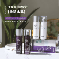 South Korea Dermafirm Defei Perilla Water Milk Set Toner Lotion Balance Repair Hydrating Repair