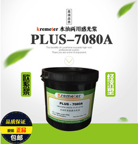 Comet 7080A photosensor adhesive imported screen printing and sensing slurry oil dual use