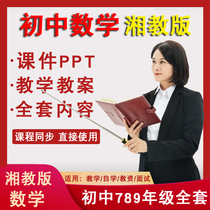 Xiangjius version of junior high school math class 78 ninth grade lower register of the textbooks of the teaching and teaching case of the teaching and teaching case of the teaching and teaching case of the teaching and teaching case