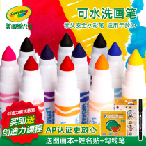  Crayola childrens watercolor pen set Kindergarten safe coloring washable 12 24 color color pen Primary school students professional art painting brush Baby graffiti water-soluble color pen