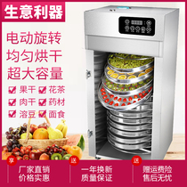 Commercial rotary dryer household food drying box fruit and vegetable mango pulp flower medicinal tea air dryer