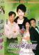 Disc Player DVD (New Cohabitation Relationship) Guo Jinan Kwan Wing Ho 20 Episodes 2 Disc (Bilingual)