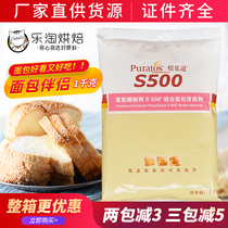 Puratos S500 Integrated bread Improver 1kg Puratos bread softener buns steamed buns baking raw materials