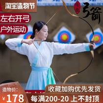 Outdoor competition Traditional bow and arrow set sports High power shooting archery Scenic game Bow game Reverse bow and arrow