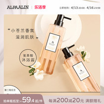 Shaberyalian AL Little Land Bath dew long staying fragrance moisturizing dry skin men and girls bathing milk ALPAALIN