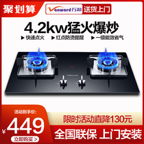 Wanhe B6 gas stove liquefied gas fire double stove embedded desktop gas stove official flagship store official website