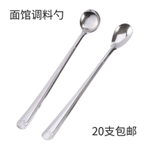 Long handle stainless steel seasoning spoon Cooking spoon Floating stirring spoon Small spoon spoon spoon seasoning spoon