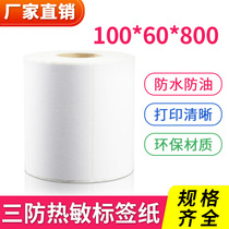 Three-proof thermal label paper 100*60 self-adhesive barcode printer thermal paper supermarket waterproof price paper sticker color barcode printer sticker price waterproof sticker supermarket electronic scale weighing paper