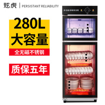 Xuanhu stainless steel cleaning cabinet Commercial household vertical large capacity food and beverage disinfection cabinet medium temperature ozone