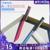 Self-use for many years kai shell seal Japanese eyebrow knife eyebrow knife female beginners imported blade eyebrow repair 5 sets