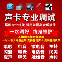 Sound card debugging innovation built-in fine-tuning external Aiken RME guest thought tuning midi effect rack effect