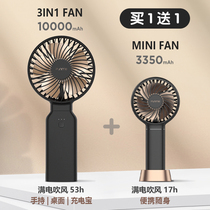 FUNME Charging Treasure Folding Handheld Small Fan Charging Mobile Office Desktop Electric Fan Mini Portable Carry-on Small Outdoor Camping Fan Student Dormitory Hand Held Mute Electric Fan