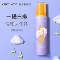 CandyMoyo exfoliating cleansing mousse mousse face deep cleansing pores black head mild exfoliation