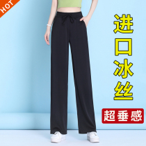 Ice Silk Broadlegged Pants Woman Summer Thin 2022 New exploits Pendant Straight Barrel Casual Pants Summer Snowspun Women Pants