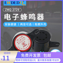 Mid-Xiamen electronic buzzer ZMQ-2729 AC 220v burglar-proof music high-score alarm horn small