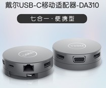 Dell Dell DA310 adapter typeec extension dock to HDMI to DP to VGA notebook extension dock