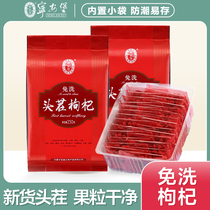 Ninganborg Ningxia Wolfberry Fruit Zhengzong Gou Class 500g Free-to-wash head stubble-stubble tea male kidney small bag large grain bubble water