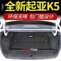 Suitable for 20 Kia K5 Kai Cool special trunk pads fully surrounded by car decoration Brand new K5 modification accessories