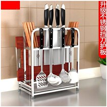 Tool holder table set stainless steel knife holder knife holder kitchen supplies rack multifunctional kitchen knife holder storage rack vegetable board Anvil