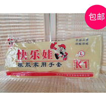 Washing clothes bowl beef tendon rubber acid and alkali strong soft comfortable and environmentally friendly household gloves happy baby K1L