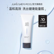 Zheng Xuan Myan Yan water and water moisturizing and moisturizing deep cleaning (effective period until January 23)