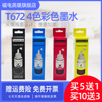 magic hero applicable EPSON EPSON L360 L380 L383 L405 L455 L485 L655L605 110 ink cartridge