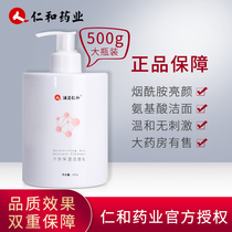 Ren and Flag Ship Shop Official Network Amino Acids Wash Surface Milk Flange Artisan official moisturizing Salvia