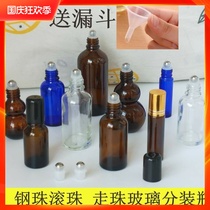 5-100ml essential oil bottle ball glass bottle steel ball bead-free bottle cosmetic sub-bottle perfume travel empty bottle