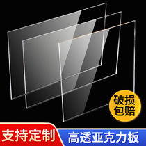 Transparent acrylic board Hard plastic plexiglass board sand table model board can be made clay board drawing board laser customization